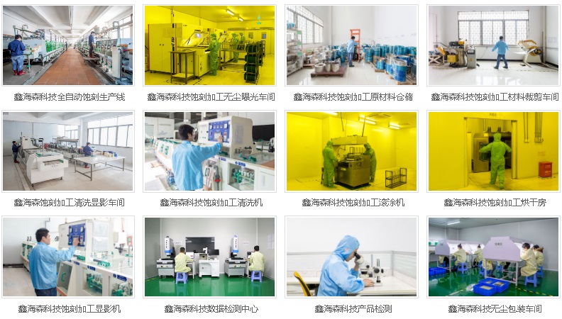 蝕刻（kè）加工廠家需要哪些設備