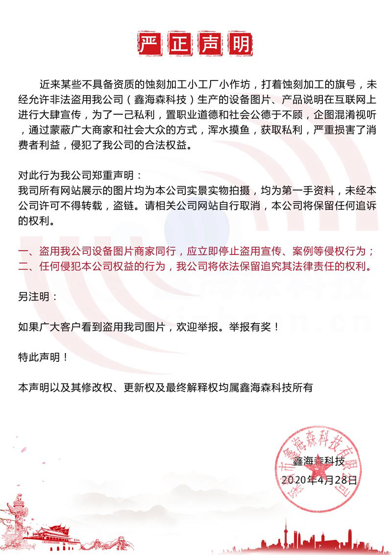 91污视频在线观看嚴正聲明