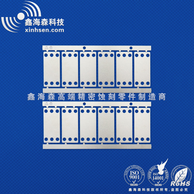 蝕刻不鏽鋼墊片（piàn）