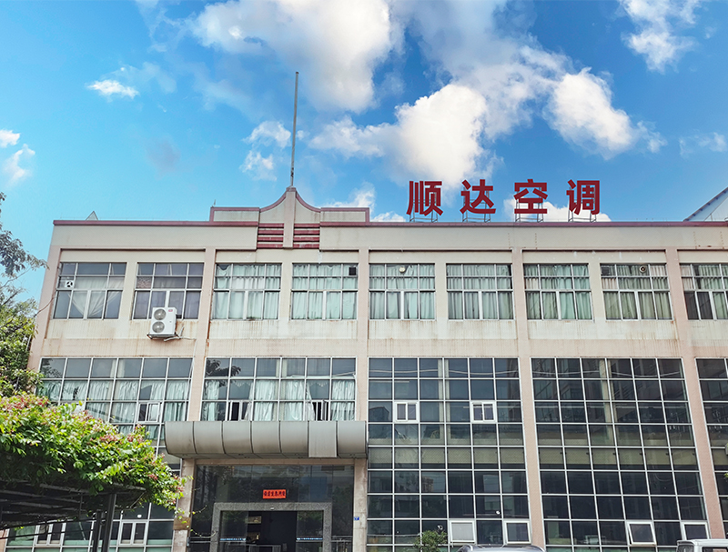 東莞（wǎn）市順（shùn）達空調淨化設備有限公司