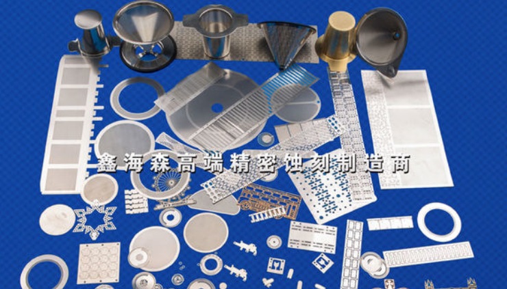 蝕刻加工產品（pǐn）